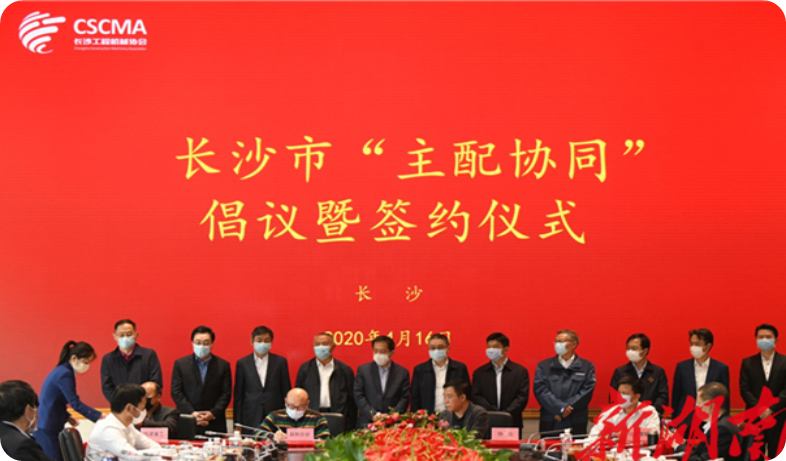 实力！UED在线官网网页版(中国)唯一官方网站智能获批工程机械产业链“企业链长”