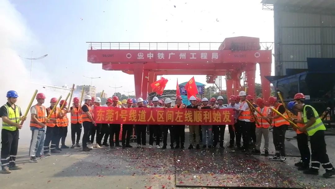 你好，中铁UED在线官网网页版(中国)唯一官方网站32号！请开始征战东莞地铁1号线