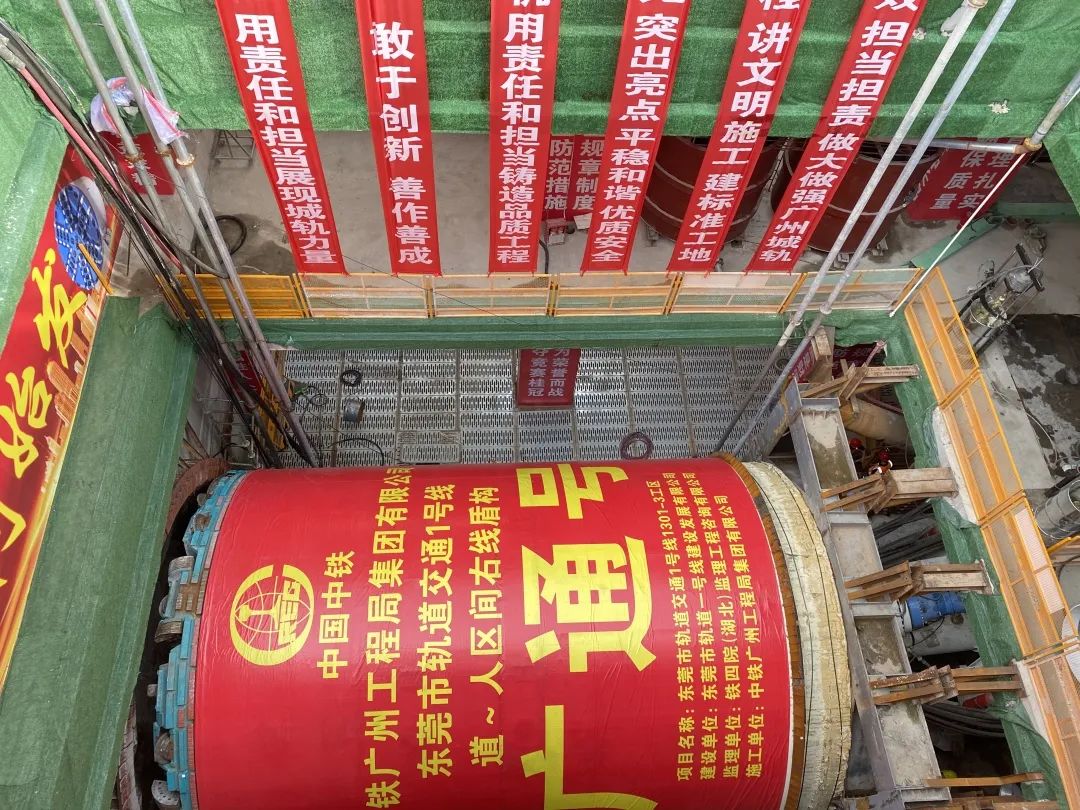 你好，中铁UED在线官网网页版(中国)唯一官方网站32号！请开始征战东莞地铁1号线