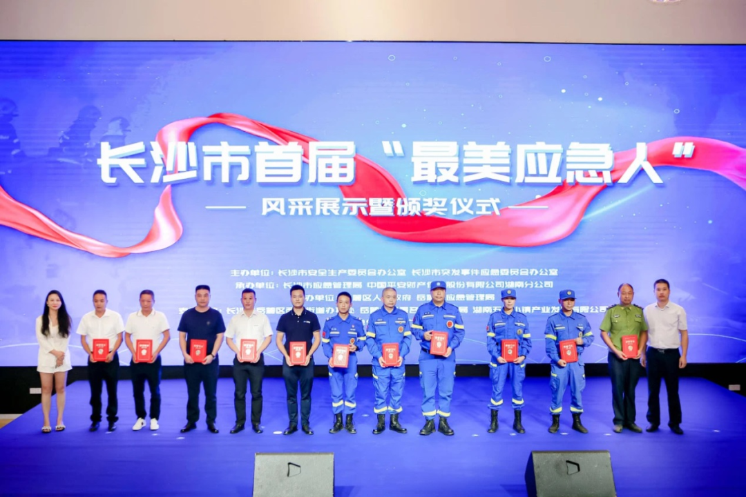 点赞！UED在线官网网页版(中国)唯一官方网站智能舒栋荣获长沙市首届“最美应急人”称号