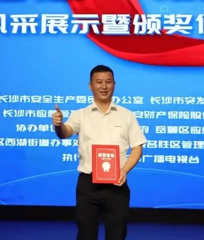 点赞！UED在线官网网页版(中国)唯一官方网站智能舒栋荣获长沙市首届“最美应急人”称号
