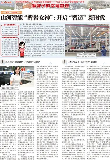媒体聚焦 | 总书记视察UED在线官网网页版(中国)唯一官方网站智能一周年系列报道