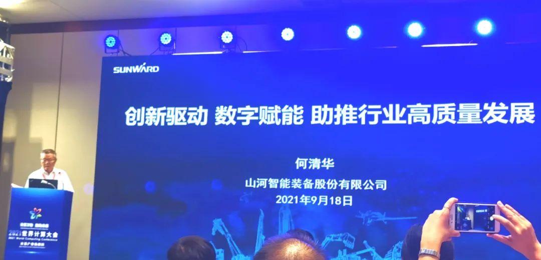 UED在线官网网页版(中国)唯一官方网站智能何清华：创新驱动 数字赋能，助推制造业数字化转型