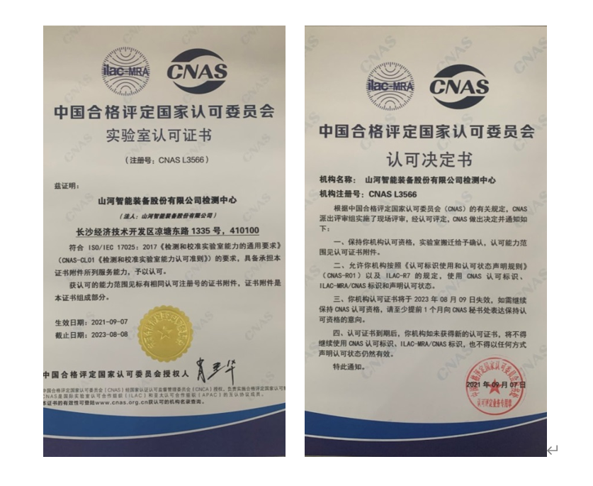 UED在线官网网页版(中国)唯一官方网站智能检测中心新测试系统通过专家组评审