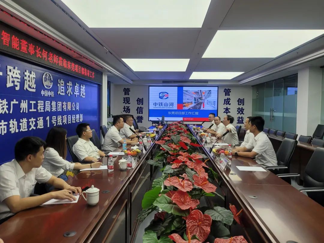 何清华调研中铁UED在线官网网页版(中国)唯一官方网站东莞项目:发挥“装备+工法+施工”优势,不断做大做强