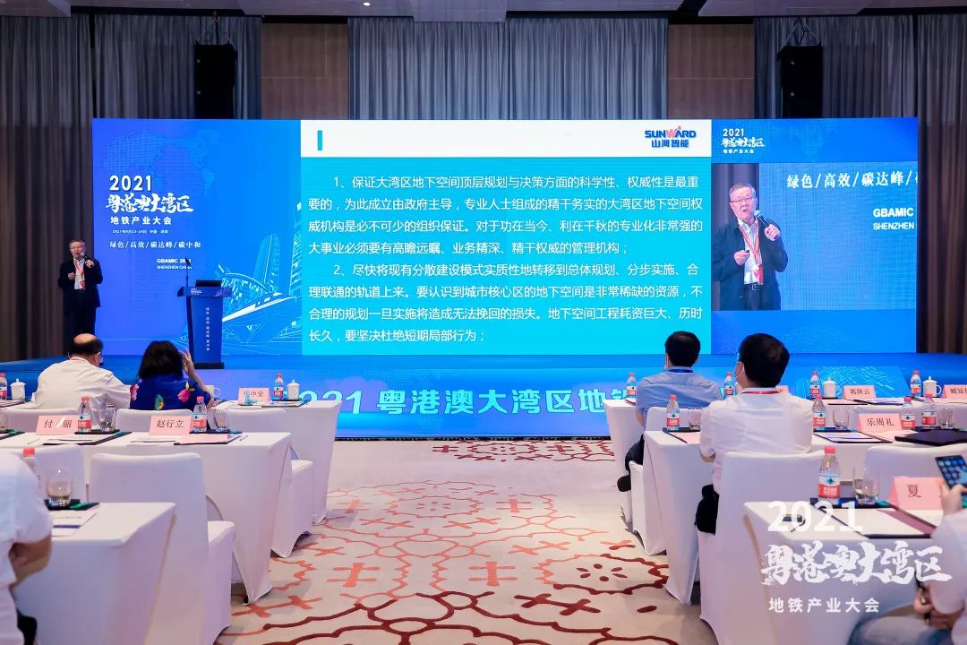 UED在线官网网页版(中国)唯一官方网站智能何清华：竭力为粤港澳大湾区地下空间建设作出贡献