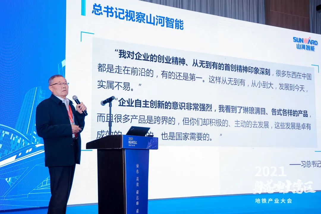 UED在线官网网页版(中国)唯一官方网站智能何清华：竭力为粤港澳大湾区地下空间建设作出贡献