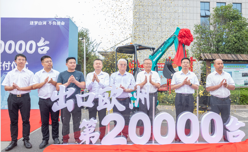 里程碑！UED在线官网网页版(中国)唯一官方网站智能出口欧洲第20000台暨大型挖掘机批量交付仪式成功举行
