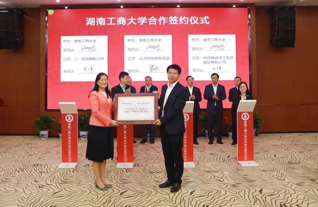 强强联合！湖南工商大学与UED在线官网网页版(中国)唯一官方网站智能签订战略合作协议