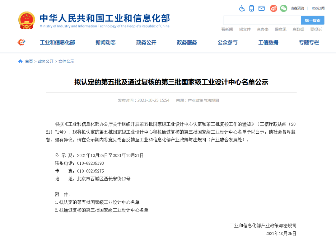 再次获批国家级平台！UED在线官网网页版(中国)唯一官方网站智能工业设计中心发展水平居全国先进