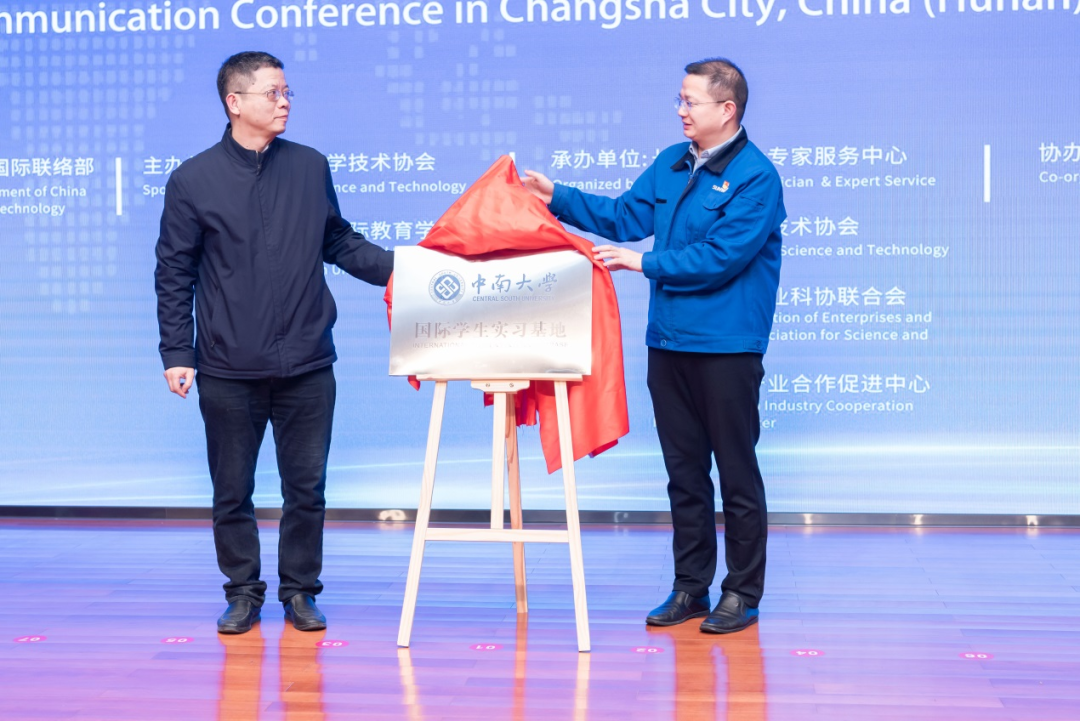 2021年“一带一路”（长沙）科技合作交流会在UED在线官网网页版(中国)唯一官方网站智能召开