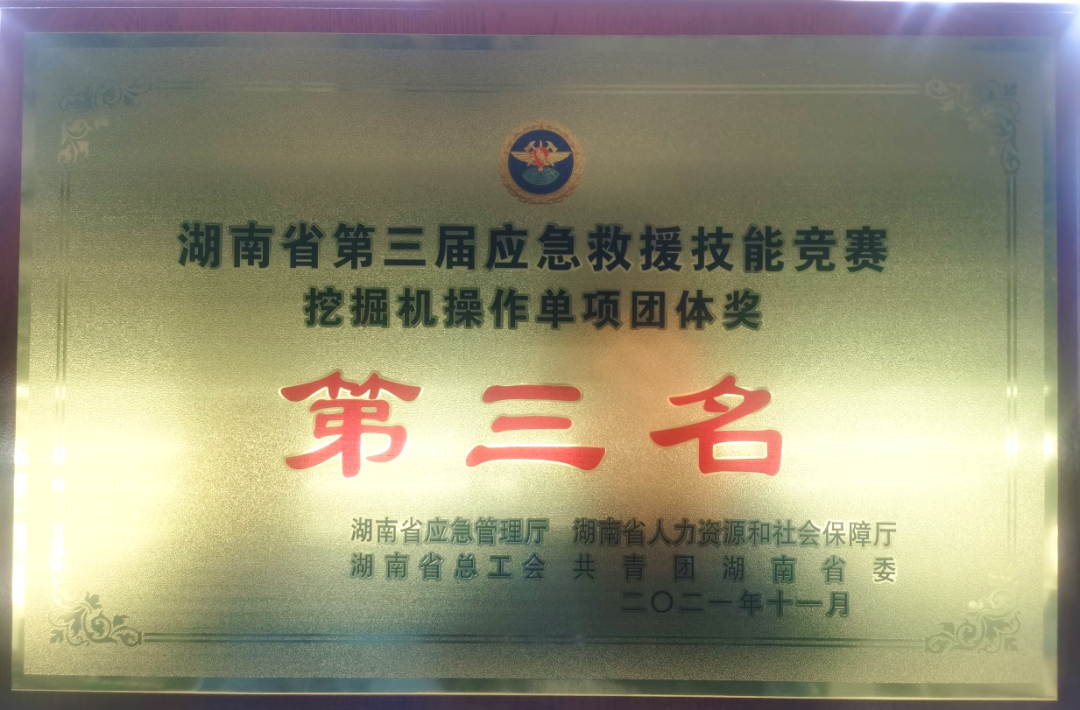 救援大比拼！UED在线官网网页版(中国)唯一官方网站智能应急救援队出战湖南省第三届应急救援技能竞赛