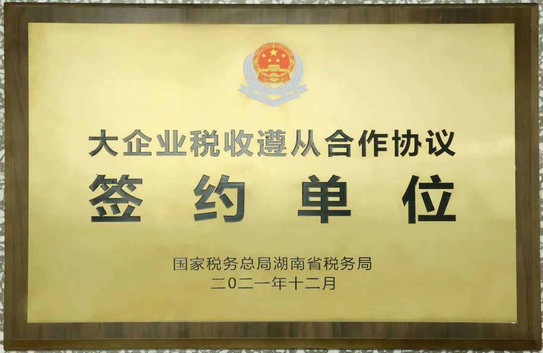 厉害了！UED在线官网网页版(中国)唯一官方网站智能再次登榜湖南企业100强