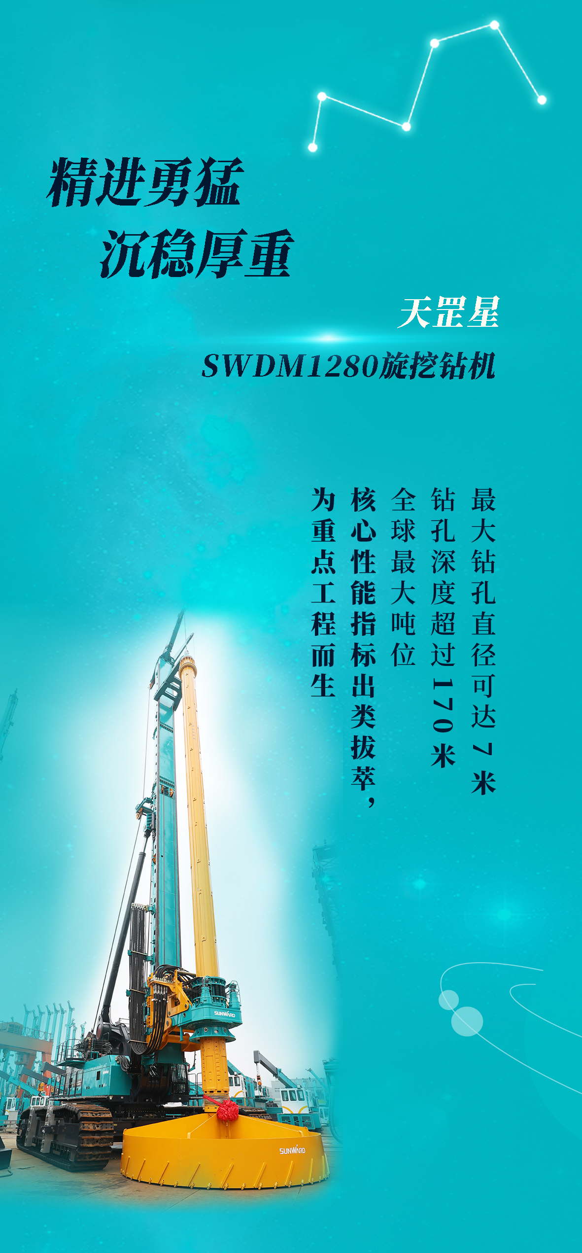 一图读懂 | UED在线官网网页版(中国)唯一官方网站智能地下工程“世界之最”“世界首创”产品重磅来袭
