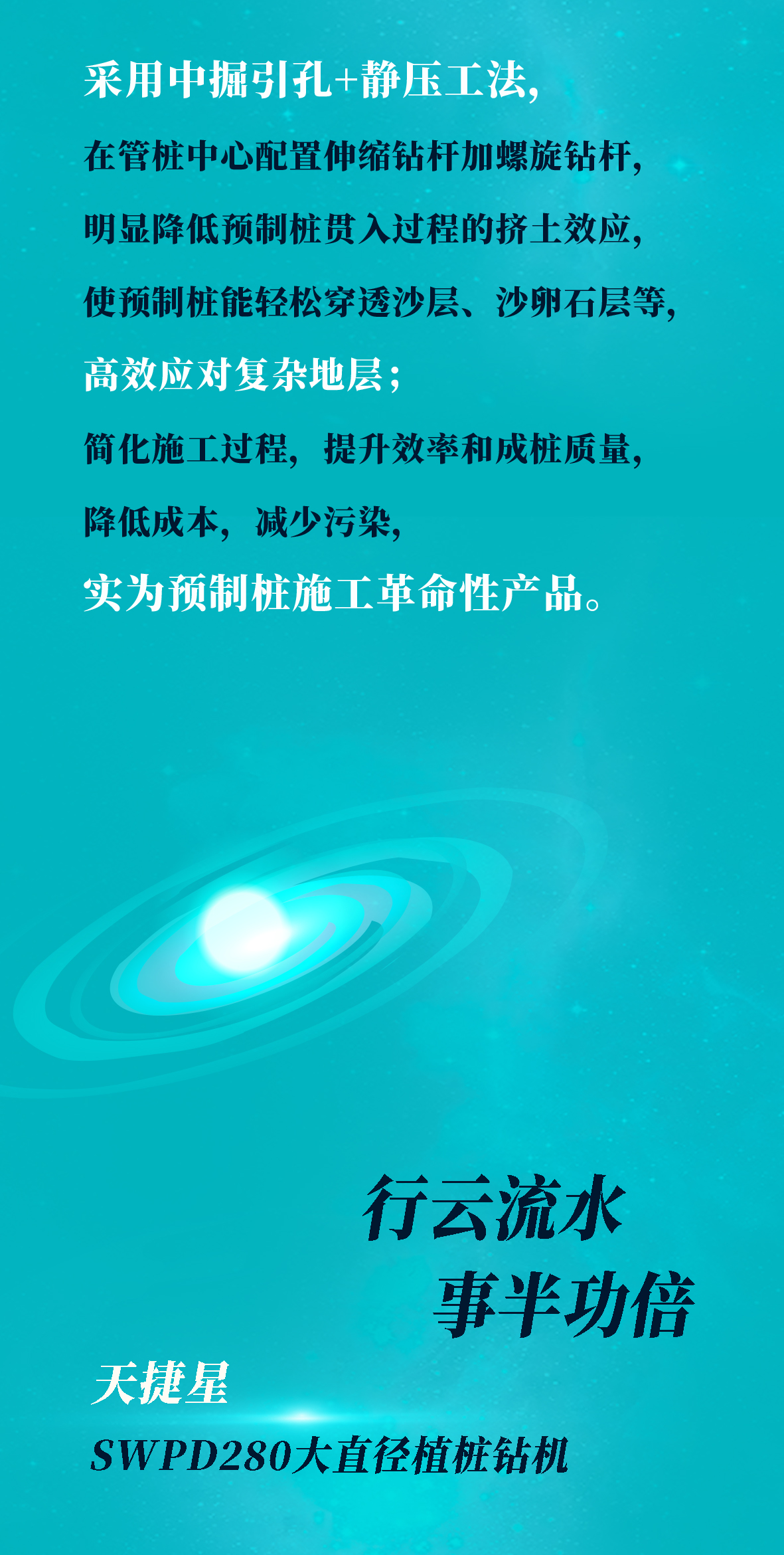 一图读懂 | UED在线官网网页版(中国)唯一官方网站智能地下工程“世界之最”“世界首创”产品重磅来袭
