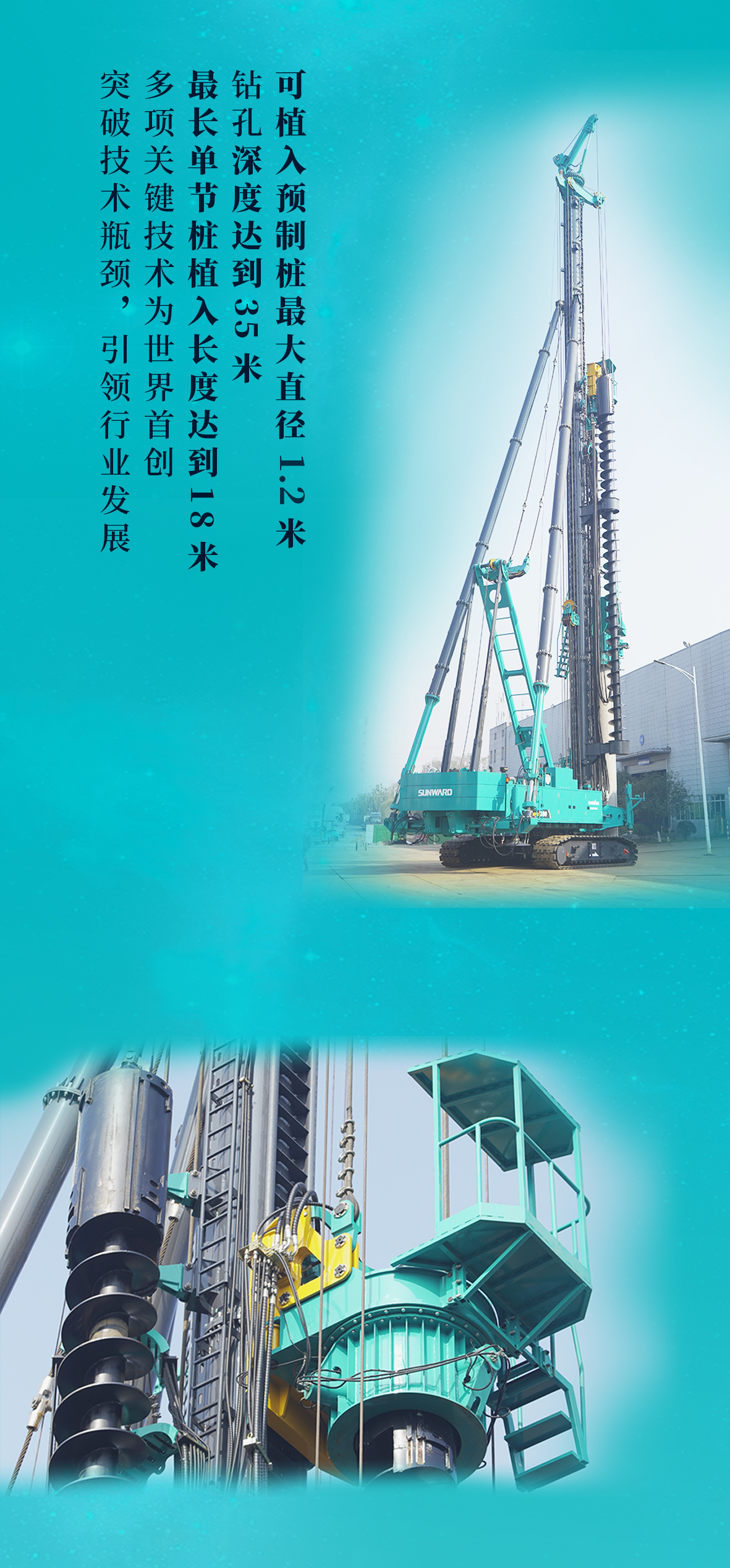 一图读懂 | UED在线官网网页版(中国)唯一官方网站智能地下工程“世界之最”“世界首创”产品重磅来袭