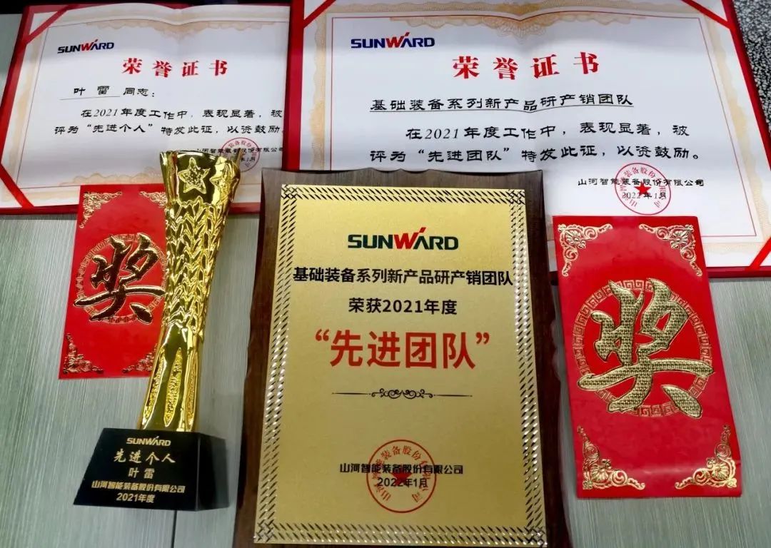 评先进，树榜样！UED在线官网网页版(中国)唯一官方网站智能2021年度先进团队及个人名单来了