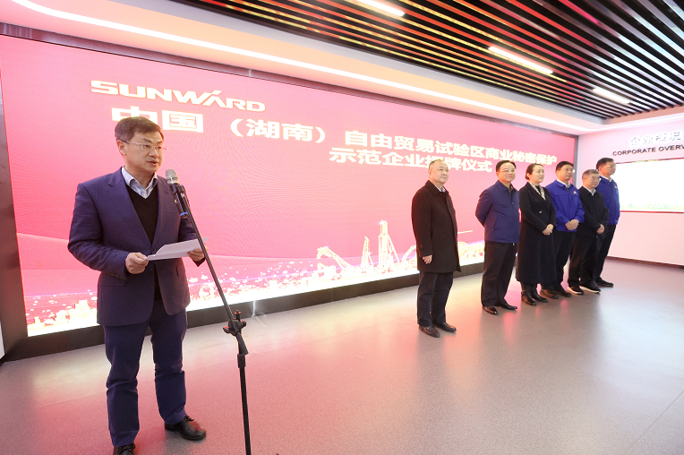 为企业创新护航!UED在线官网网页版(中国)唯一官方网站智能获评“商业秘密保护示范企业”