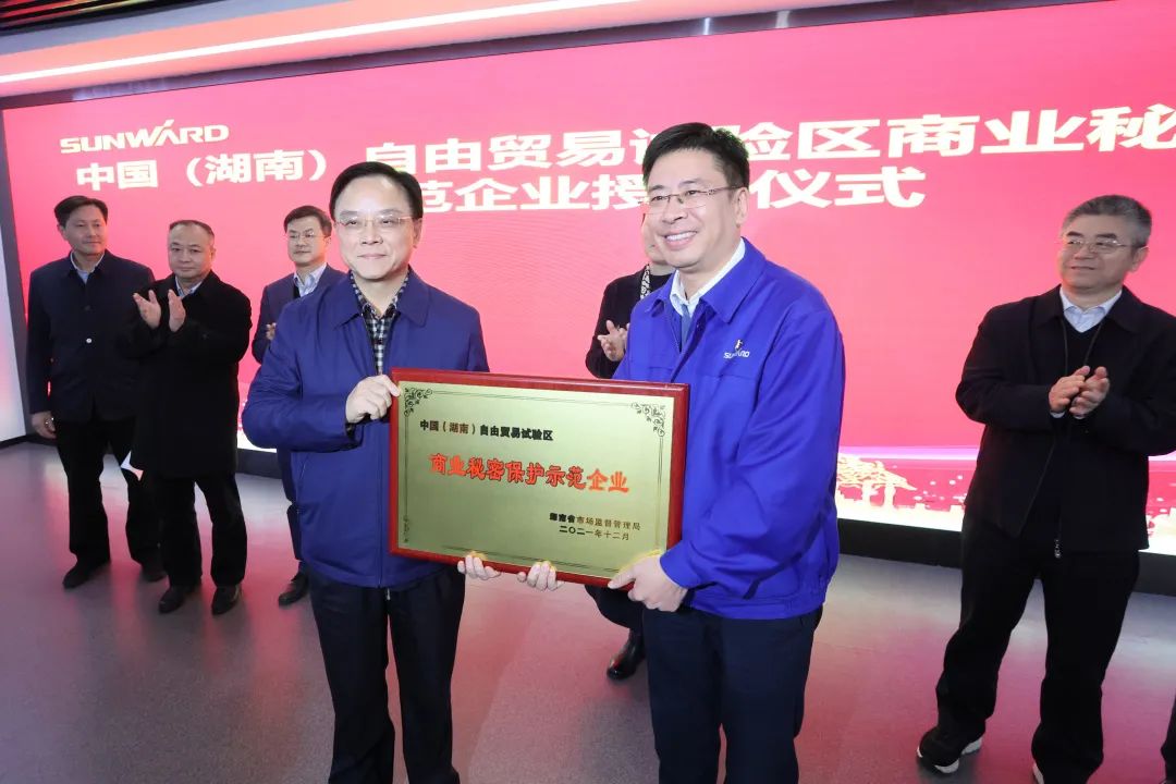 为企业创新护航!UED在线官网网页版(中国)唯一官方网站智能获评“商业秘密保护示范企业”