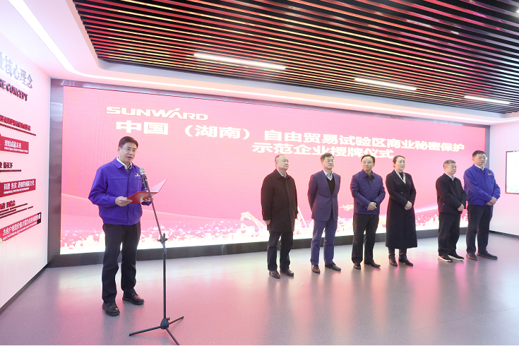 为企业创新护航!UED在线官网网页版(中国)唯一官方网站智能获评“商业秘密保护示范企业”