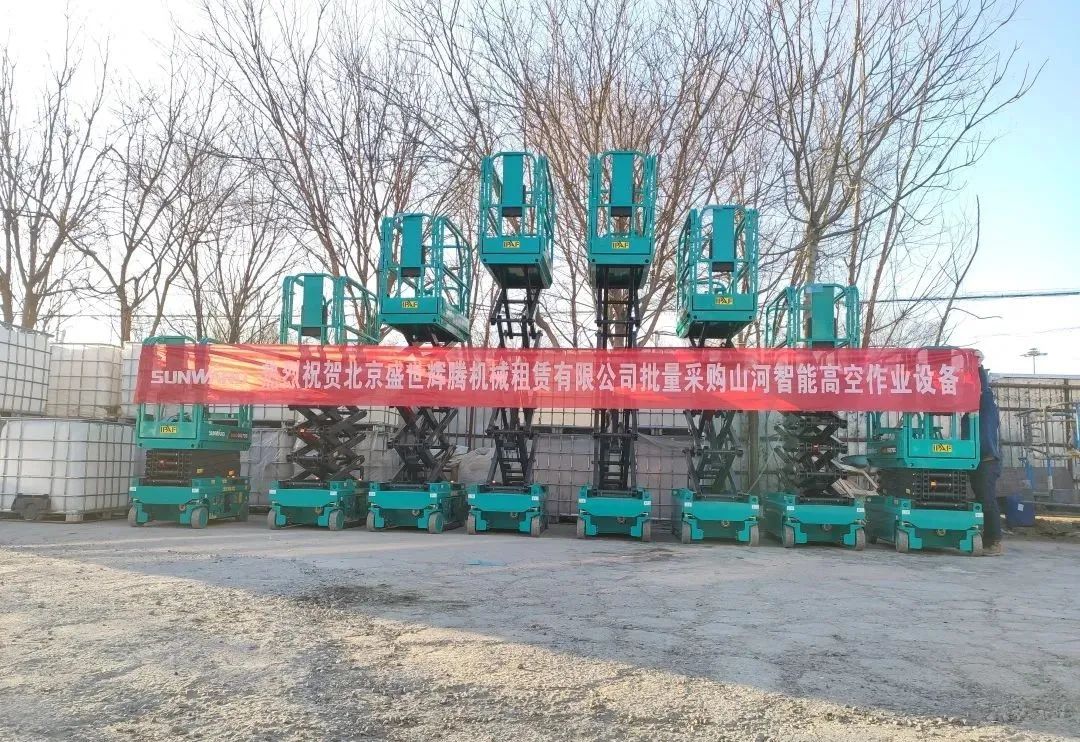 累计采购超百台!UED在线官网网页版(中国)唯一官方网站智能高空作业UED在线官网网页版(中国)唯一官方网站再获客户好评