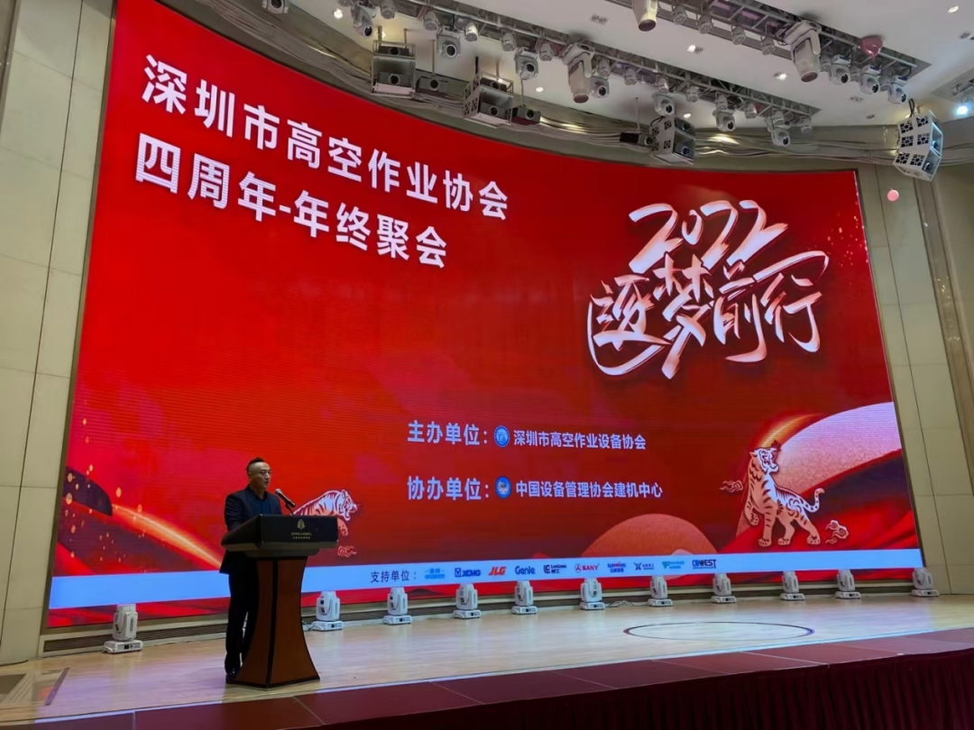 新年第一站!UED在线官网网页版(中国)唯一官方网站智能高机UED在线官网网页版(中国)唯一官方网站亮相深圳高空作业协会年会