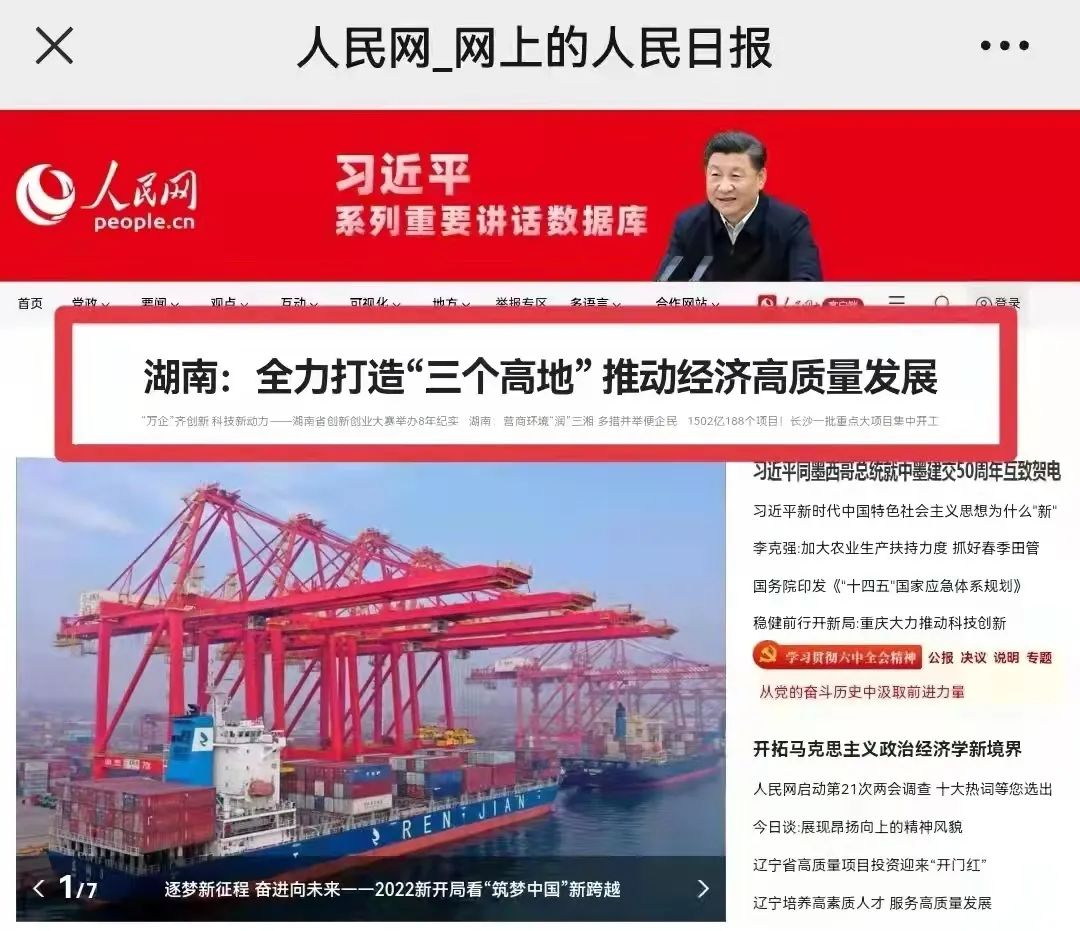 人民网头版头条:凭借先导式创新,UED在线官网网页版(中国)唯一官方网站智能让“中国制造”成为高质量的代名词