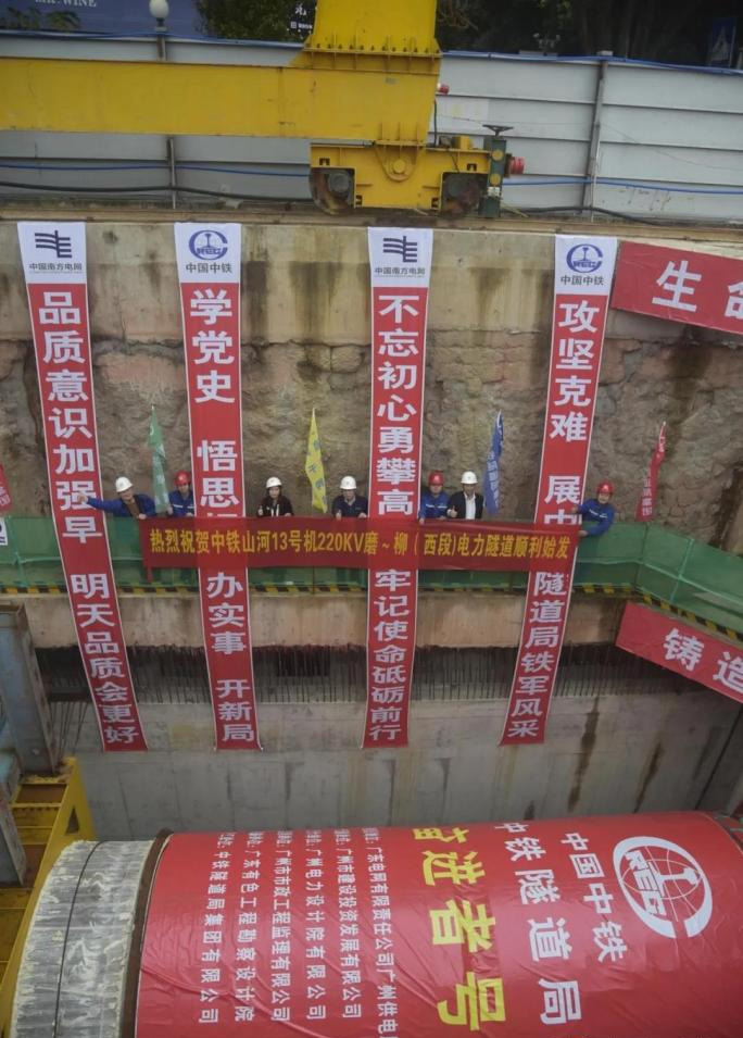 转战广州！中铁UED在线官网网页版(中国)唯一官方网站13号盾构机再次出征