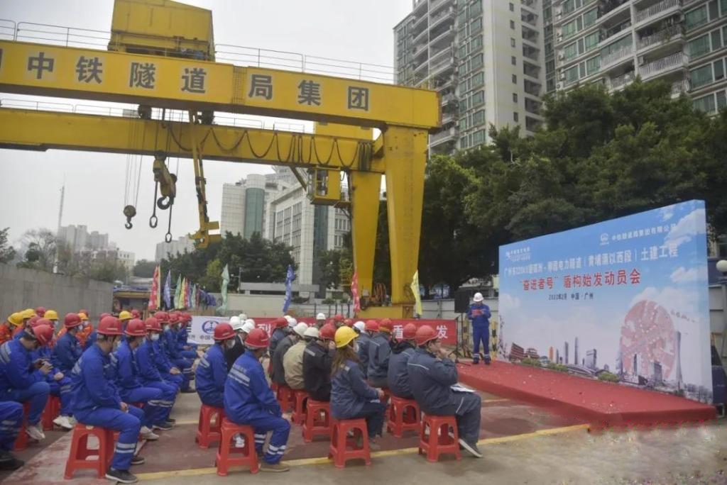 转战广州！中铁UED在线官网网页版(中国)唯一官方网站13号盾构机再次出征