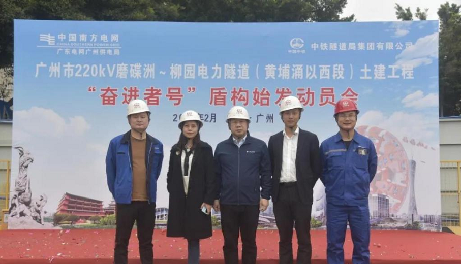 转战广州！中铁UED在线官网网页版(中国)唯一官方网站13号盾构机再次出征