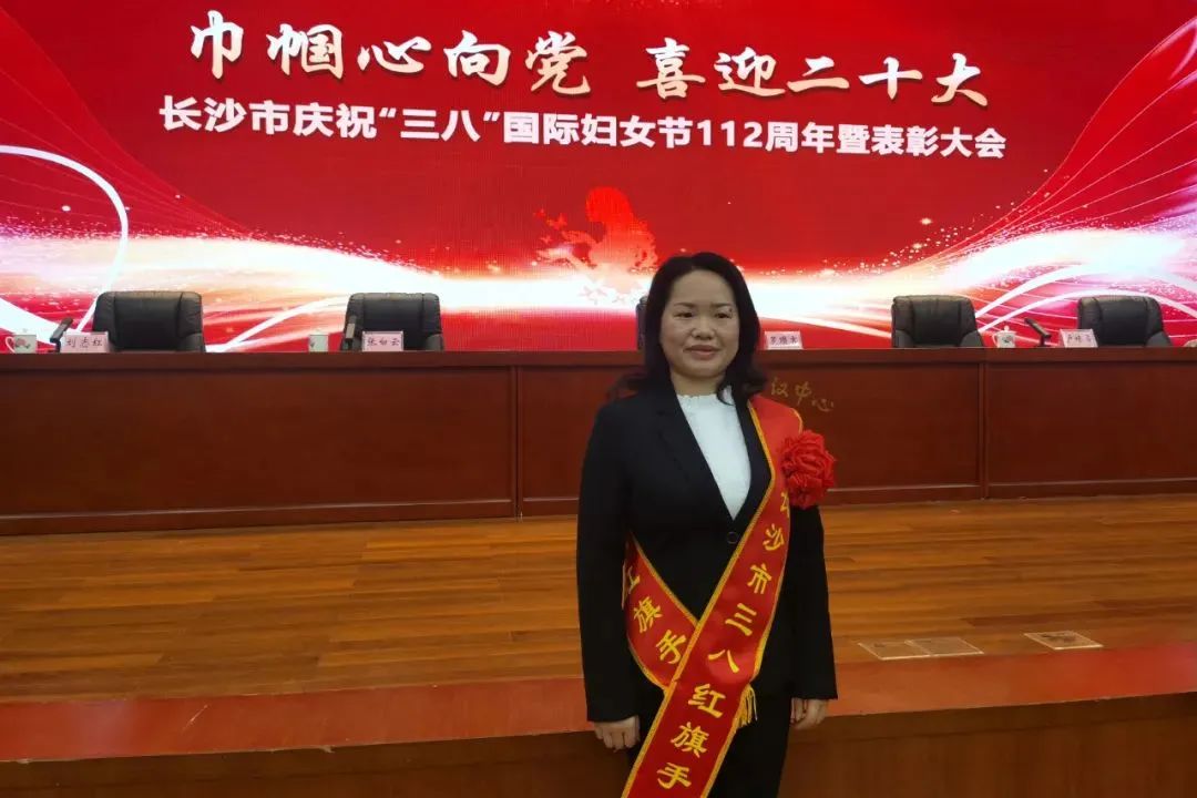 巾帼风采 | UED在线官网网页版(中国)唯一官方网站智能凡知秀荣获“长沙市三八红旗手”称号