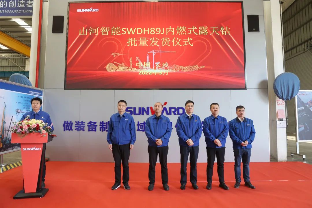 又一款差异化定制产品获认可!UED在线官网网页版(中国)唯一官方网站智能SWDH89J内燃式露天钻批量发货
