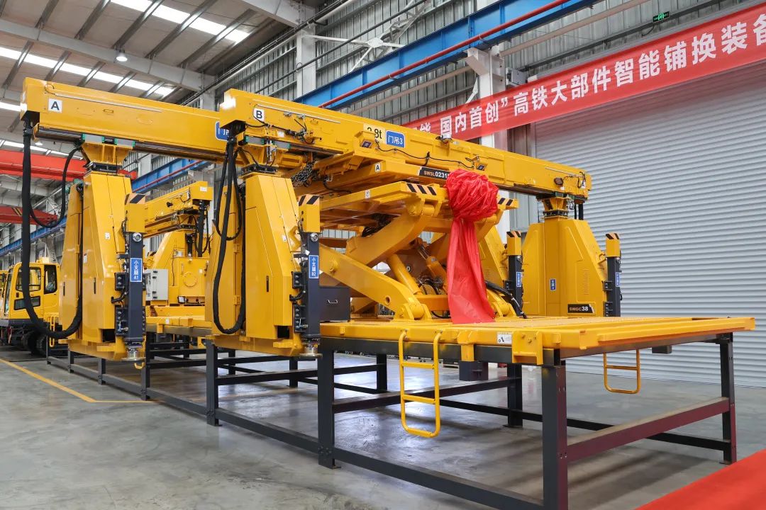 强强联手!国内首创高铁大部件智能铺换装备成功下线