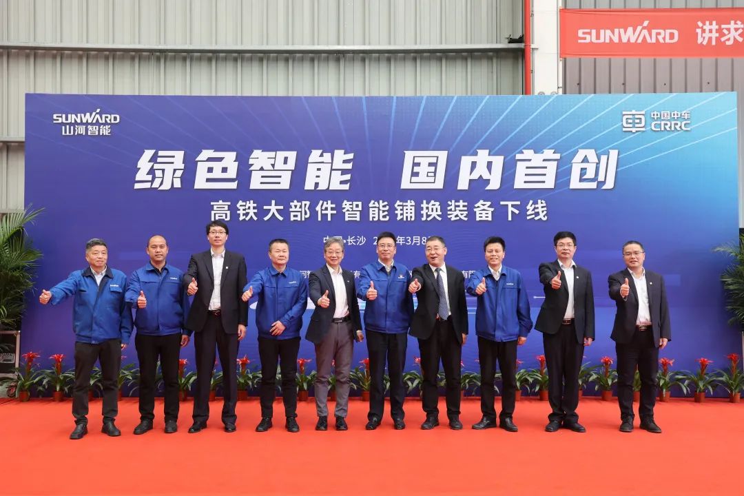 强强联手!国内首创高铁大部件智能铺换装备成功下线