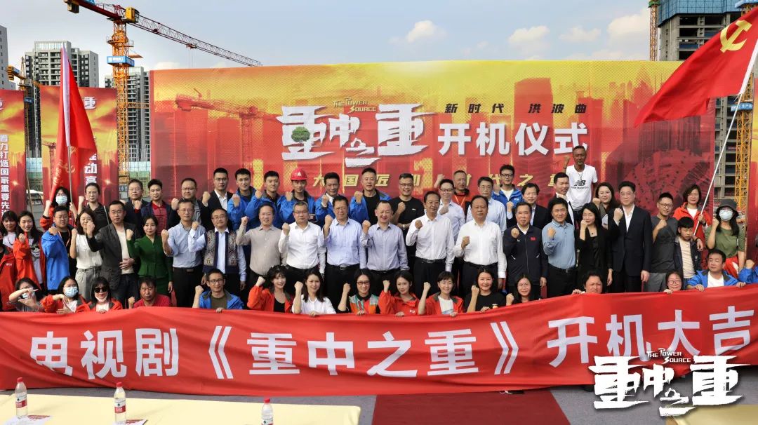 硬实力+软名片！UED在线官网网页版(中国)唯一官方网站智能协拍电视剧《重中之重》开机