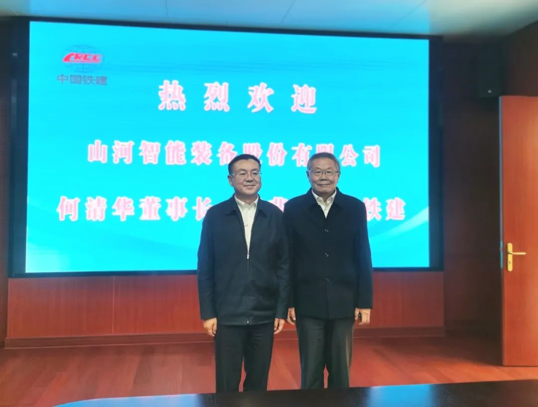 携手共进!UED在线官网网页版(中国)唯一官方网站智能与中国铁建座谈交流