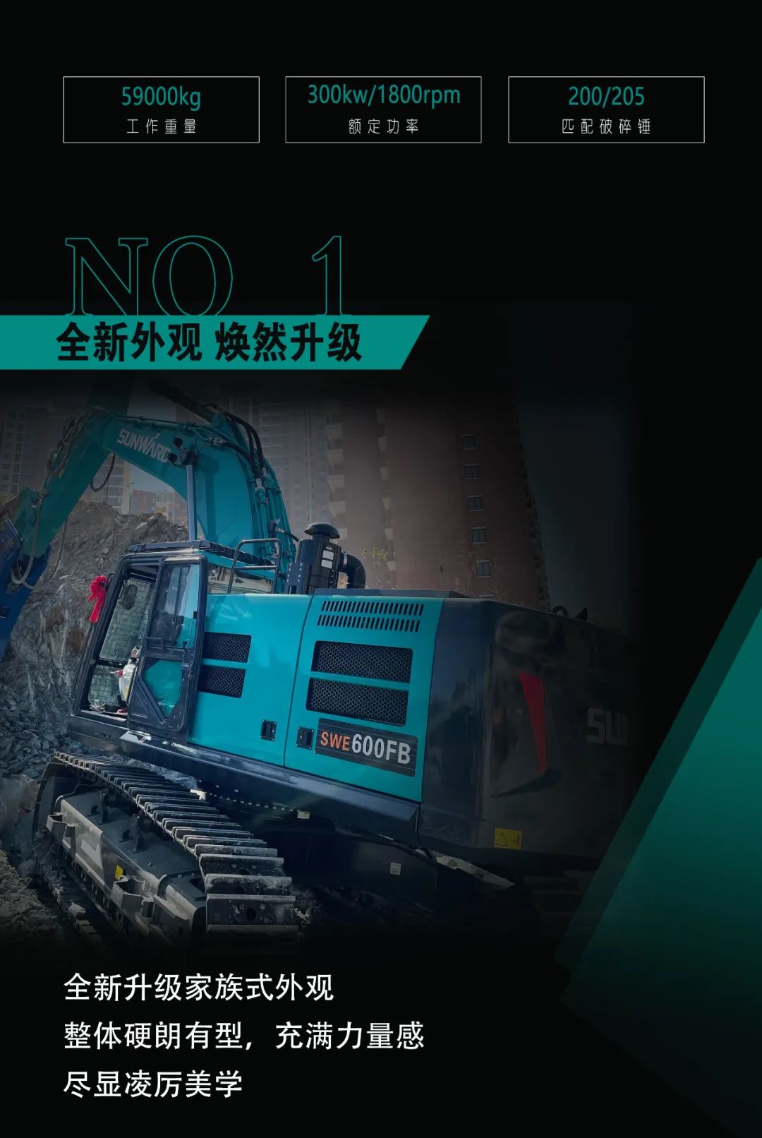 一图读懂 | 专为矿山重载施工而生！UED在线官网网页版(中国)唯一官方网站智能SWE600FB破碎锤重磅回归