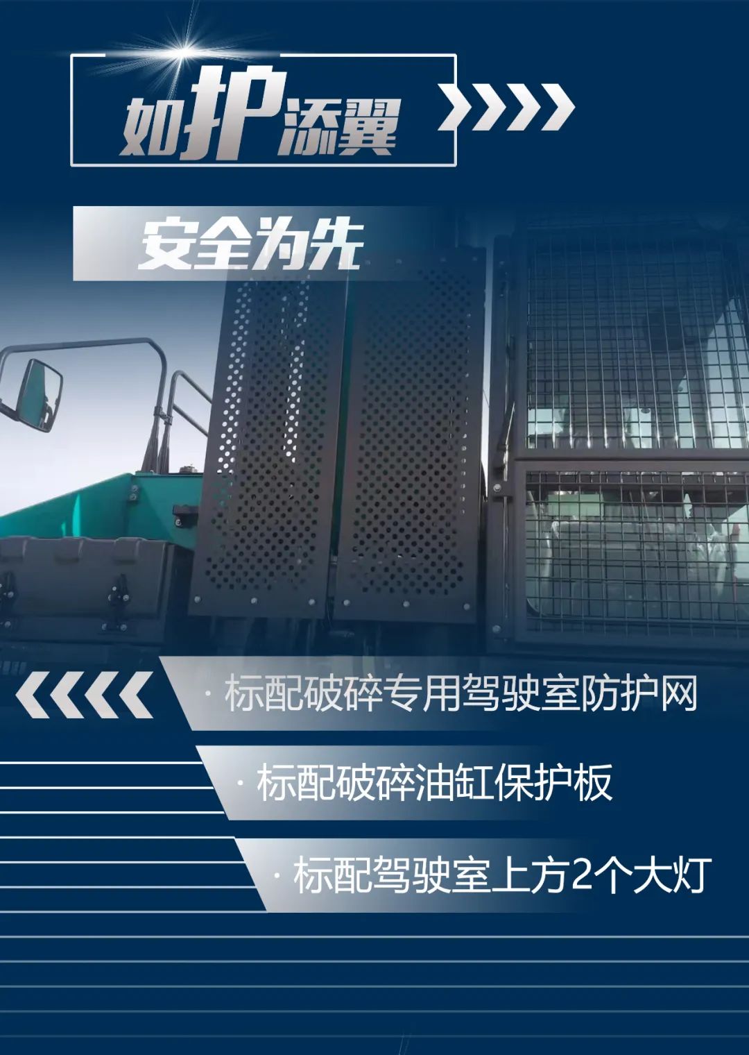 一图读懂 | 又一矿山重载施工利器！UED在线官网网页版(中国)唯一官方网站智能SWE650FB破碎锤重磅亮相