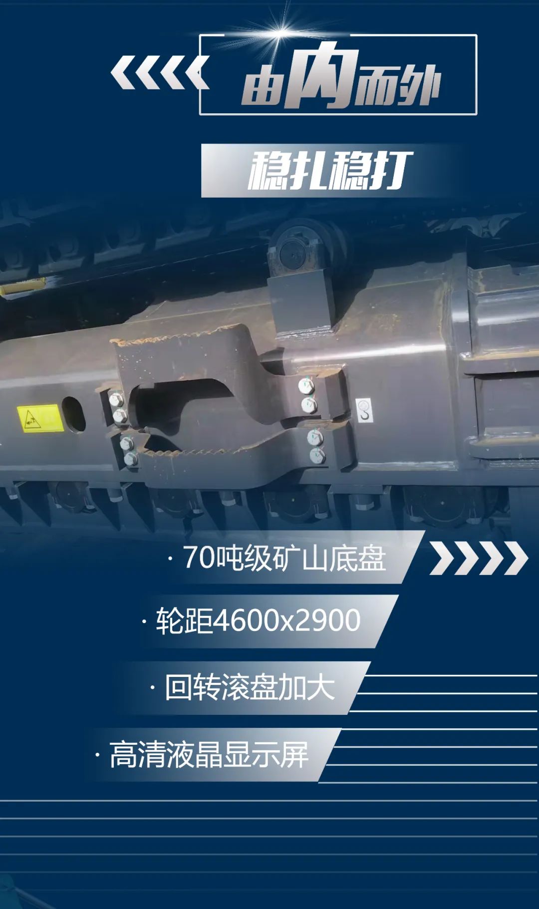 一图读懂 | 又一矿山重载施工利器！UED在线官网网页版(中国)唯一官方网站智能SWE650FB破碎锤重磅亮相