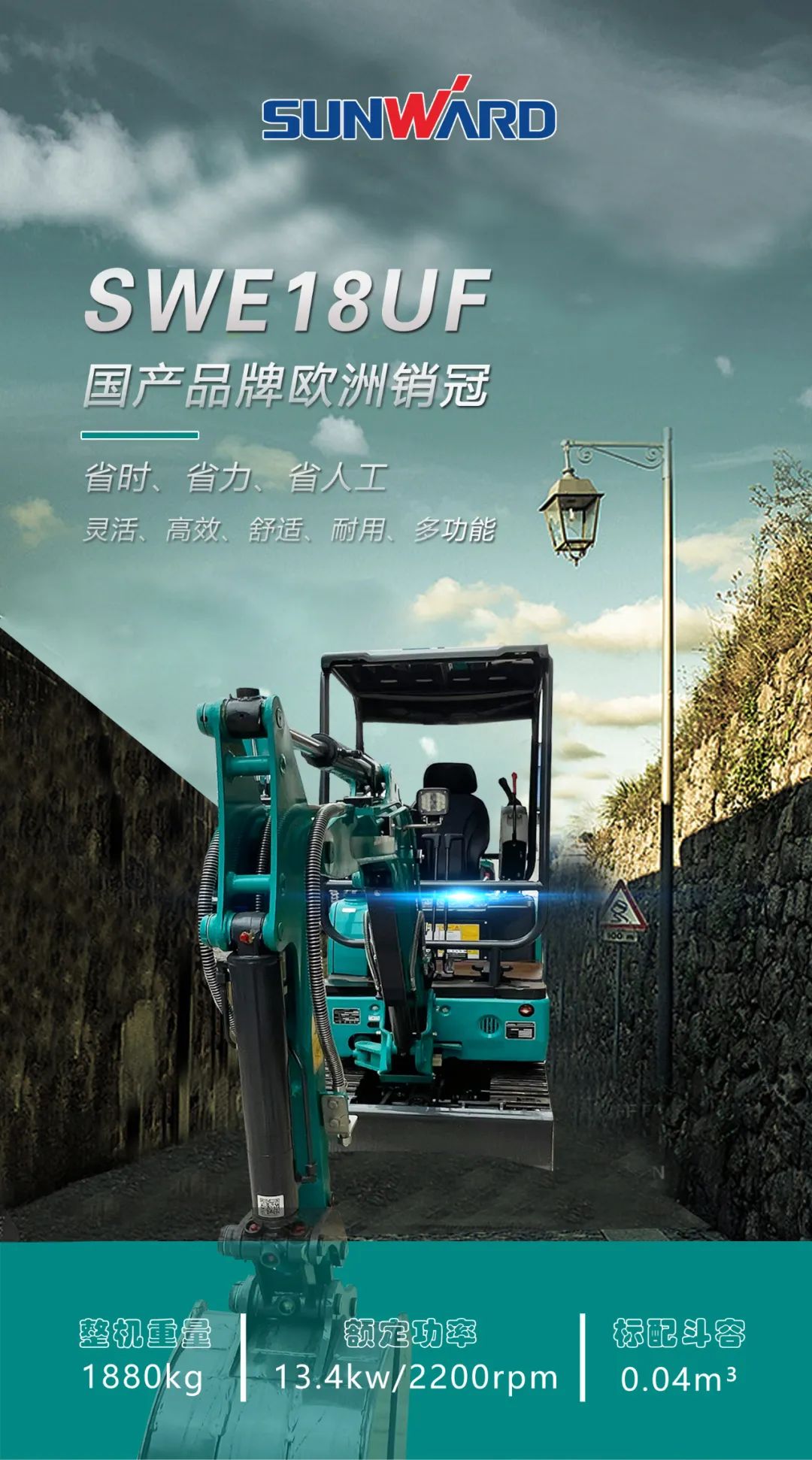 一图读懂 | 国产品牌欧洲销冠！这款UED在线官网网页版(中国)唯一官方网站智能微小挖超值