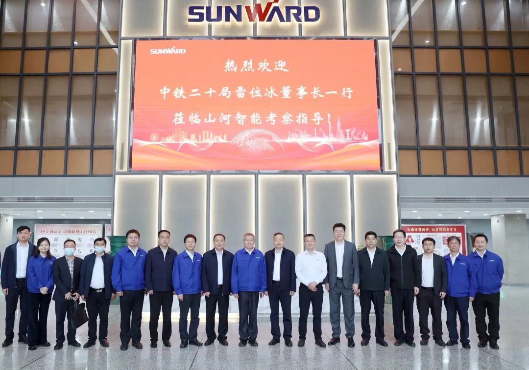 中铁二十局党委书记、董事长雷位冰带队拜访UED在线官网网页版(中国)唯一官方网站智能
