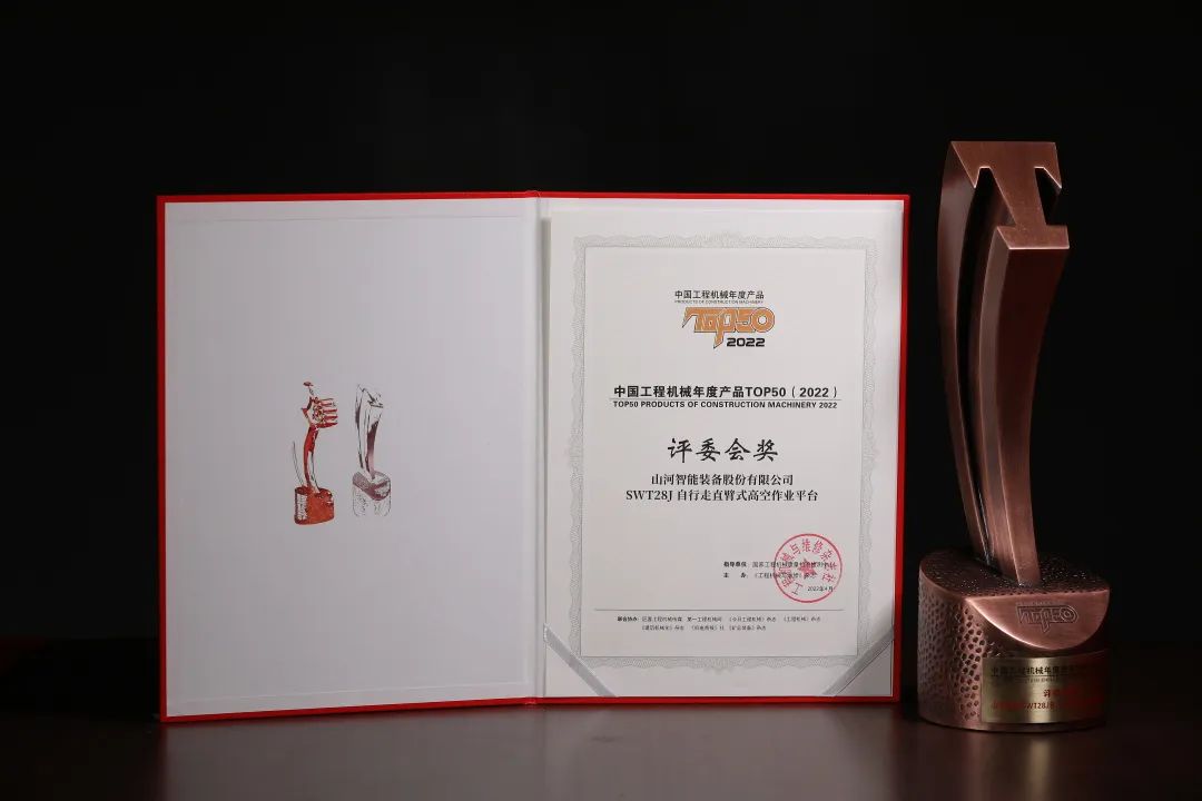 创新、智能、绿色!UED在线官网网页版(中国)唯一官方网站智能再登工程机械TOP50荣耀榜