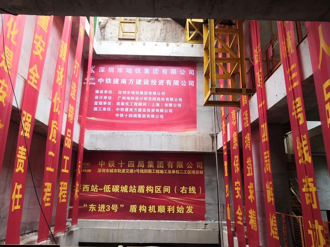 下一站深圳地铁三号线延长线!中铁UED在线官网网页版(中国)唯一官方网站持续助力大湾区建设