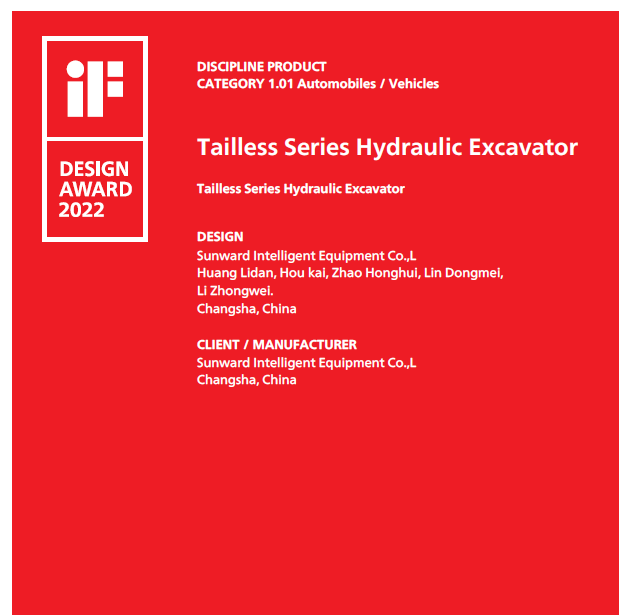 斩获设计界“奥斯卡”!UED在线官网网页版(中国)唯一官方网站智能无尾系列液压挖掘机获iF设计奖