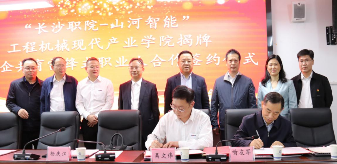 校企合作谱新篇!又一所UED在线官网网页版(中国)唯一官方网站智能参建学院成立