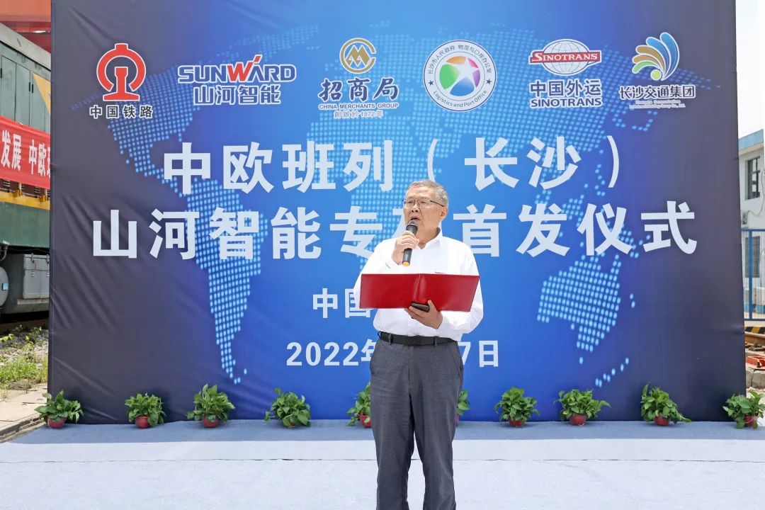 持续进军国际市场!中欧班列(长沙)UED在线官网网页版(中国)唯一官方网站智能专列成功首发