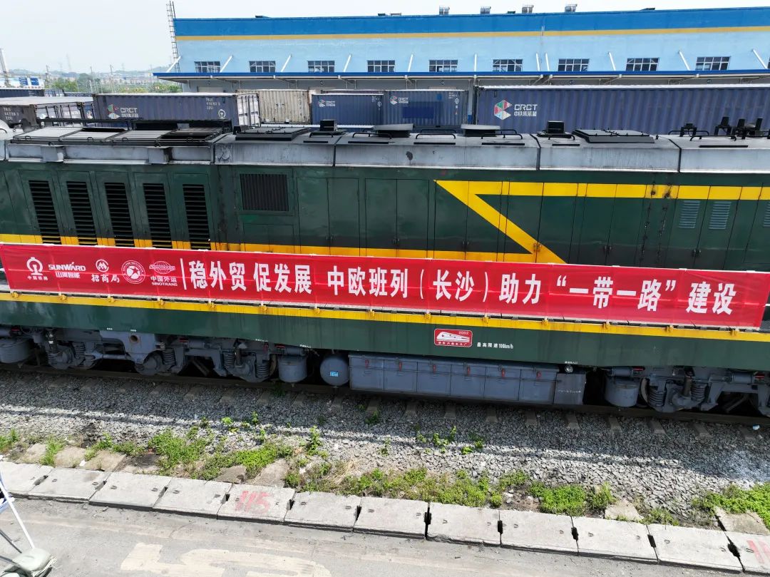 持续进军国际市场!中欧班列(长沙)UED在线官网网页版(中国)唯一官方网站智能专列成功首发