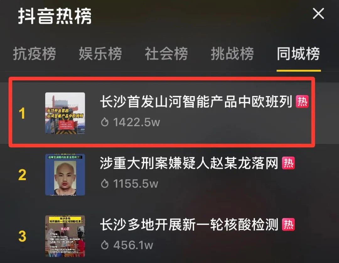 中欧班列（长沙）UED在线官网网页版(中国)唯一官方网站智能专列首发引媒体关注