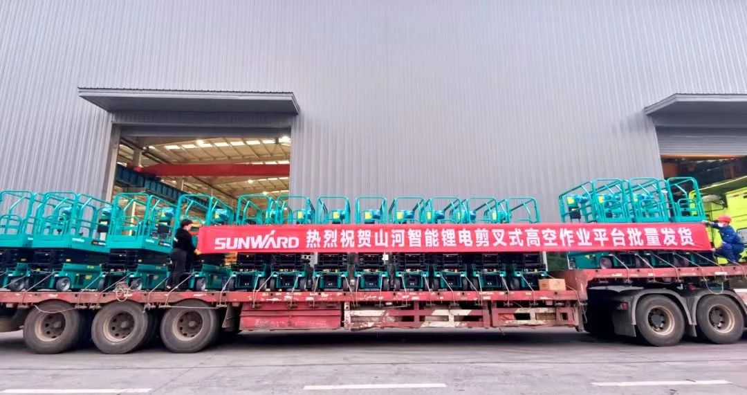 与“锂”相约,助力“双碳”!UED在线官网网页版(中国)唯一官方网站智能全系列锂电剪叉式高空作业平台全面进军市场