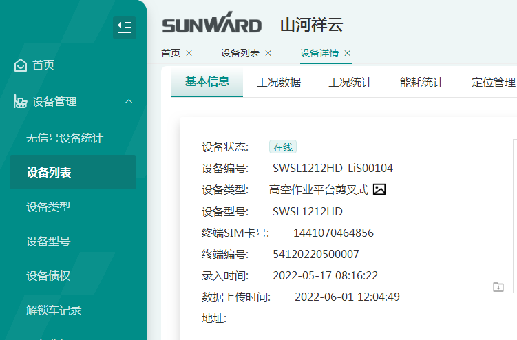 与“锂”相约,助力“双碳”!UED在线官网网页版(中国)唯一官方网站智能全系列锂电剪叉式高空作业平台全面进军市场